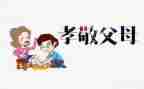 孝亲感恩演讲稿8篇