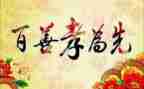 弘扬孝文化的活动方案7篇