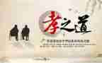 孝文化活动方案推荐7篇