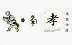 孝和亲情的作文精选8篇