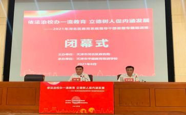 校办述职报告7篇