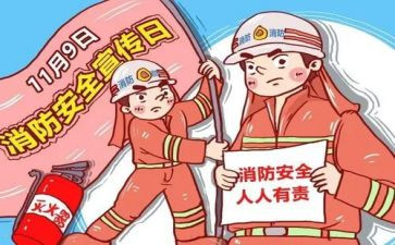 消防安全个人总结推荐8篇