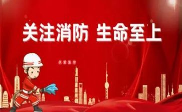 消防2023年工作计划参考7篇