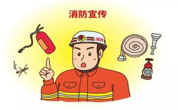 消防安全活动的总结参考7篇