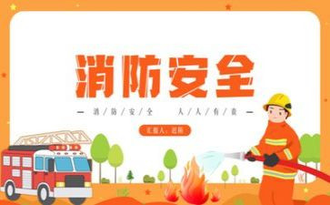 2023消防工作个人总结优质5篇