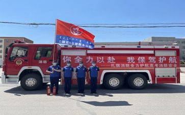 安全消防活动方案8篇