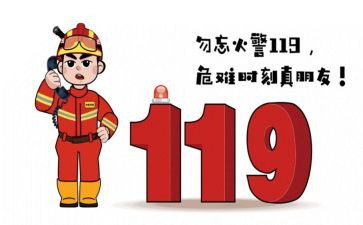 局消防月活动总结优秀7篇