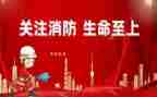 消防2023年工作计划参考7篇