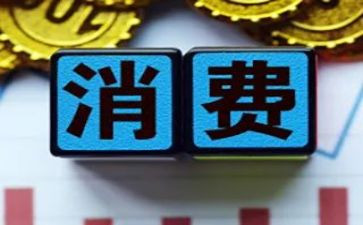 大学生消费情调查报告优秀7篇