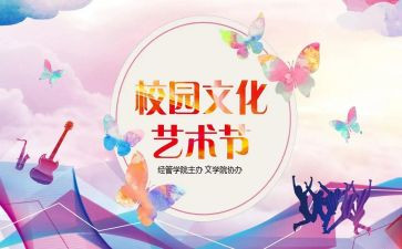 设计学校活动方案6篇
