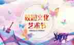 设计学校活动方案6篇