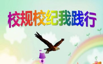 学校纪委副书记述职报告6篇
