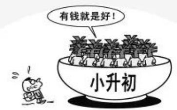 小升初军训心得7篇