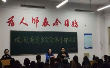 校团委春工作计划6篇