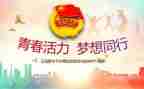 学校团委的工作总结5篇