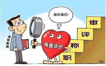 小学教师培训心得模板6篇