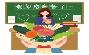 小学教师节活动总结6篇