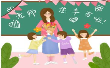 小学教师前半学期工作总结6篇
