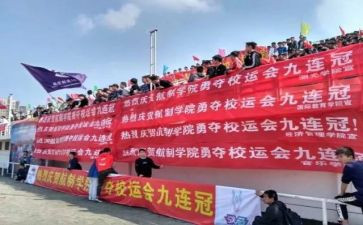 学校运动会简短演讲稿5篇