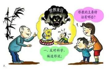 反邪教教育体会心得5篇