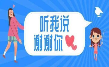谢谢你让我作文700字5篇