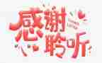 让我说,谢谢你作文优质7篇