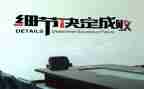 细节决定成败心得体会7篇