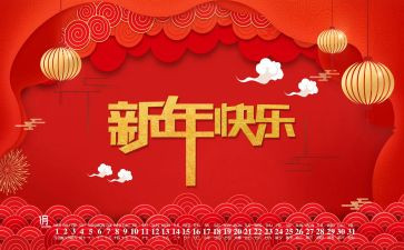 楼管新的一年工作计划6篇