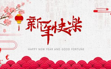 新的一年工作计划推荐7篇