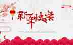 新的一年工作计划推荐7篇