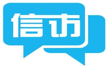 信访局个人总结6篇