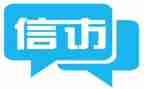 信访局个人总结6篇