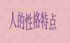 爸爸的性格作文6篇