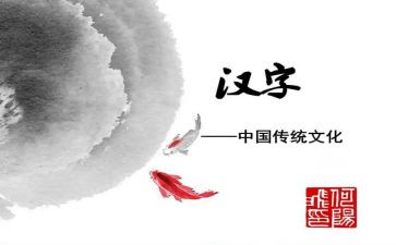 语文形近字活动总结7篇