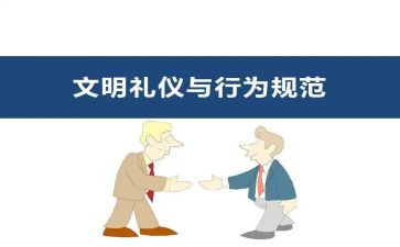 告别不文明行为倡议书5篇