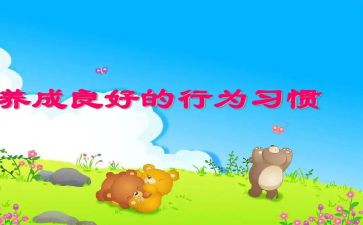 行为规范教育月体会心得7篇