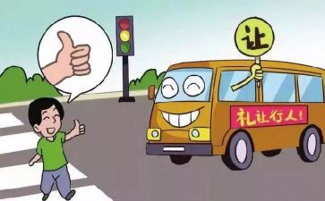 行为教育教案7篇