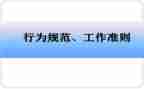 文明行为演讲稿5篇