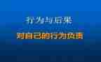 幼儿行为规范心得体会5篇