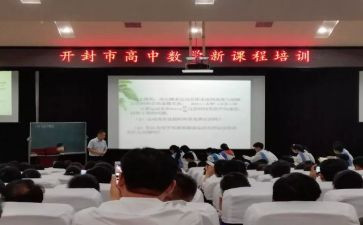 参加新课程培训心得体会6篇