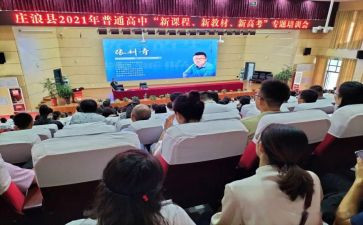 数学新课程标准心得体会5篇