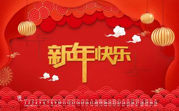 迎2024新年演讲稿最新6篇