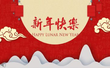 迎2024新年演讲稿推荐7篇