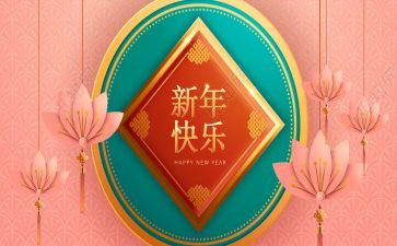 迎2024新年演讲稿通用5篇