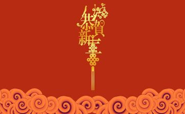 公司让写新年工作计划5篇