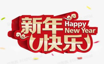 学生2024新年致辞稿6篇