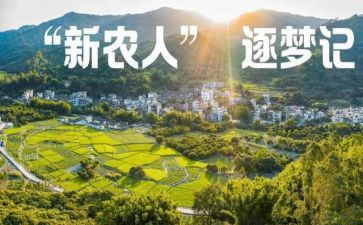 社会新农村建设的社会调查报告7篇