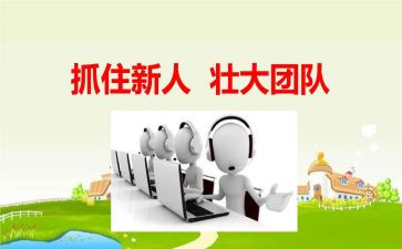 公司新人入职心得体会6篇