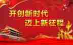 2023新时代新征程个人心得6篇
