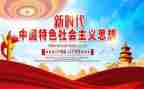 新时代中国青年心得8篇